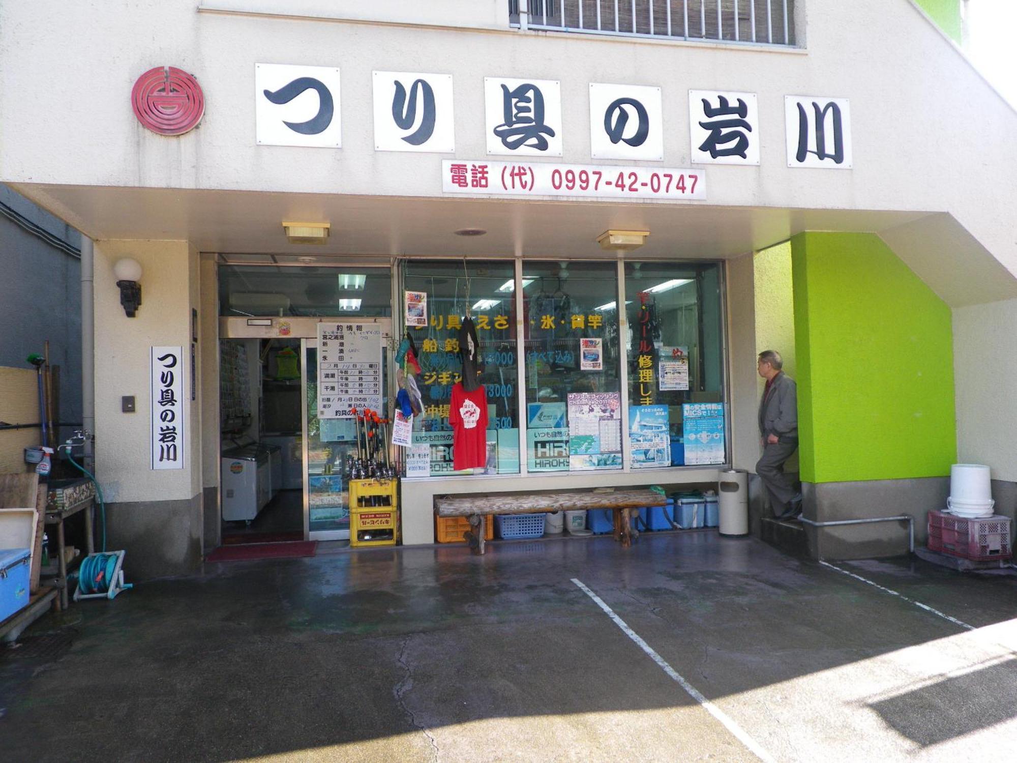 Minshuku Iwakawa Hotell Yakushima  Eksteriør bilde