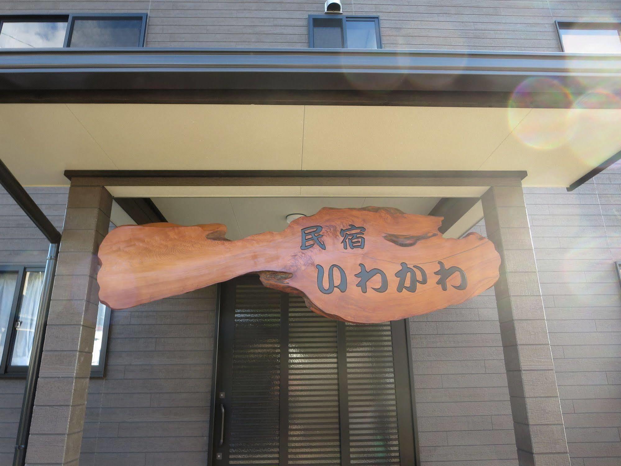 Minshuku Iwakawa Hotell Yakushima  Eksteriør bilde